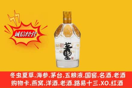 阿里高价上门回收老董酒